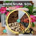 ADENIUM MIX SOIL 富贵花专用泥 沙漠玫瑰泥土 沙漠玫瑰 富贵花 adenium plant soil Bunga Kemboja Specialist Adenium Planting Soil Potting Mix. 