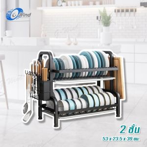 G-Wind 💥ถูกที่สุด💥 ชั้นวางจาน ชั้นวางสแตนเลส ที่คว่ำจานชาม ชั้นวางของในครัว 2/3 ชั้น รุ่น H656