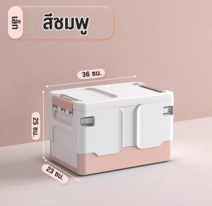 กล่องใส่เสื้อผ้า สีพาสเทล กล่องเก็บของพับได กล่องเก็บของอเนกประสงค์ กล่องพลาสติกพับได้เก็บของเล่น