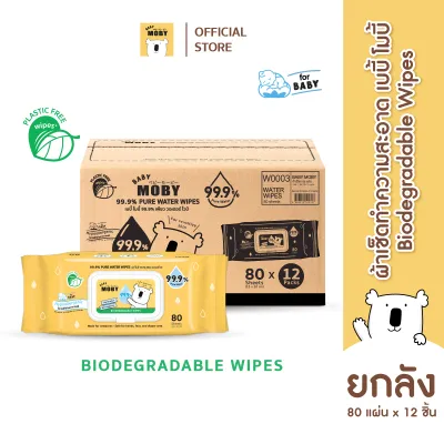 Baby Moby ผ้าเปียกสูตรน้ำบริสุทธิ์ 99.9% (ย่อยสลายได้) (80 แผ่น) (12 ห่อ)