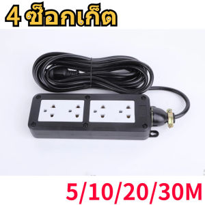 MonQiQi ปลั๊กสนาม 4x4 สาย ปลั๊กพ่วง ปลั๊กสนาม บล็อกยาง สายต่อเคลือบยางหุ้มสายไฟปลั๊กตลาดนัดปลั๊กไฟ VCT สายไฟหุ้มฉนวน