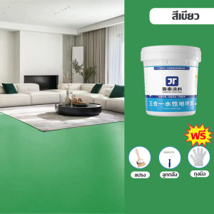 💧หลังทาเสร็จหยุดรั่วทันที💧สีกันน้ำรั่วซึม กันน้ำได้เร็ว การยึดเกาะที่แข็งแกร่ง ทาพื้นภายใน สูตรใหม่ 3in1 ได้ผล100%🏆 สีอีพ็อกซี่ ไม่มีฟอร์มาลดีไฮด์ กันลื่น ทนทาน ทําความสะอาดง่าย กันซึม กันลื่น ทน สีน้ำอะครีลิคชนิดด้าน ทาได้เลย พื้นผิวลายหินอ่อนเหมือนจร