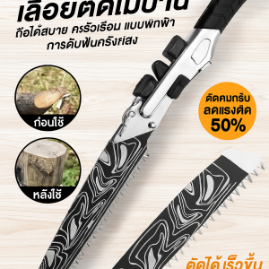 【ซามูไรญี่ปุ่น】เลื่อยตัดไม้แบบพกพาใช้ในบ้านทนทานสะดวกในการพกพาเหมาะสำหรับงานตัดไม้และซ่อมแซมในบ้านใช้งานง่ายและปลอดภัย