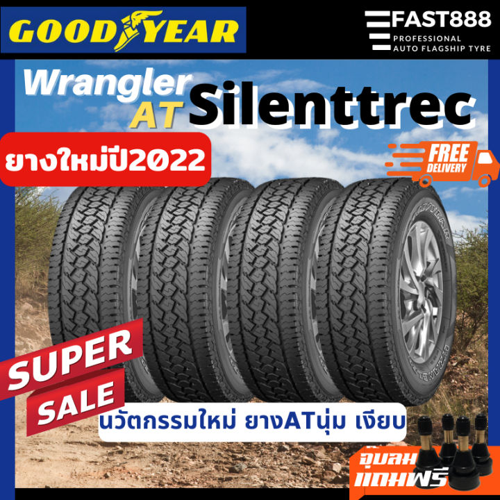 ส่งฟรี Goodyear ขนาด 225/70R15, 265/70R16, 265/60R18 รุ่น Wrangler ...