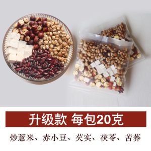 Red Bean Barley Gorgon Poria Tea dehumidification tea Dehumidification detoxification strengthening the spleen removing dampness roasted red beans coix seed glutinous rice poria health-preserving tea for dampness-related obesity .AutoMaxion