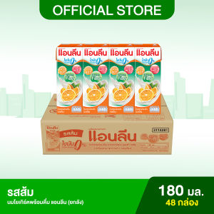 [ยกลัง][12 แพ็ค/ลัง] แอนลีน โบนซ์แอคทีฟ นมกล่องโยเกิร์ตพร้อมดื่ม รสส้ม 180 มล. แพ็ค 4 กล่อง Anlene BonActive Yogurt Drink Orange Flavor 180ml pack 4 [carton][48 boxes/carton]