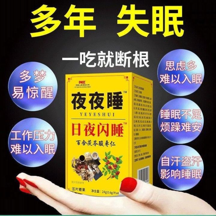 【best】sleep at night night flash sleep lily poria sour jujube kernel ...