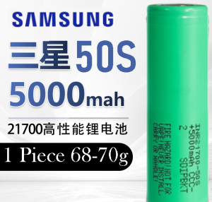 [SG] Samsung 50S / 50G 21700 5000mAh True Capacity 3.7v Li-Ion (Lithium-Ion) Rechargeable Battery Max Power Discharge 25A