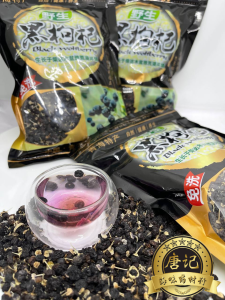 青海野生黑枸杞 Black Goji Berry / Chinese Black Wolfberry