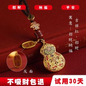已开光 招财钥匙扣 车钥匙平安葫芦挂件铜葫芦汽扣多子多福手机链挂坠网红情侣挂饰礼物 Fortune Keychain Peace Hoist Pendant Copper Hoist Car Multi Child Multi Fortune Mobile Phone Chain Pendant Couple Pendant Gift