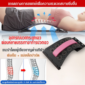 ✨ขายร้อน✨【มีหินแม่เหล็กในตัว】อุปกรณ์ยืดเอวช่วยผ่อนคลายและลดน้ำหนัก เครื่องนวดกระดูกสันหลังส่วนเอว แผ่นดัดหลังแก้ปวดหลัง ออฟฟิศซินโดรม หลังงอ หลังค่อม
