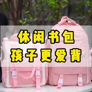AE26 New school backpacks for middle and high school girls 1-3-6-9-12 Large-capacity weight-reducing childrens backpack for older grades