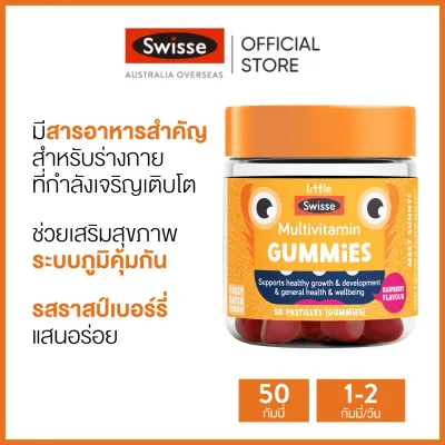 Little Swisse Multivitamin Gummies วิตามินรวมสำหรับเด็ก แบบเยลลี่ เสริมสร้างภูมิคุ้มกัน 50 เม็ด (วันหมดอายุ:01 2027)