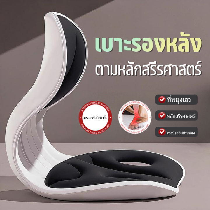 🔥จัดส่งทันที🔥เบาะรองนั่ง เบาะเก้าอี้ เบาะรองนั่งเพื่อสุขภาพ ปกป้องเอวของคุณ รองหลัง นั่งนานไม่เมื่อย ปรับท่าทางการนั่งของคุณ