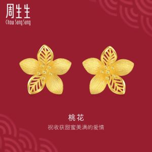 CHOW SANG SANG 999.9 24K Solid Gold Chinese Wedding Blossom Stud Earrings for Women 94446E Price-by-Weight 4.11g Gold