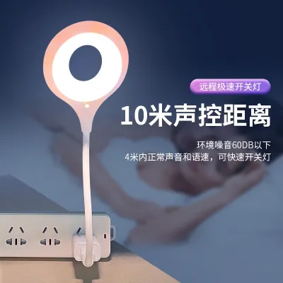 Voice Controlled Night Light Bedside Home USB Desk Lamp Plug-in Type/智能语音声控小夜灯控制灯人工感应灯led卧室床头睡眠家用usb台灯插电式