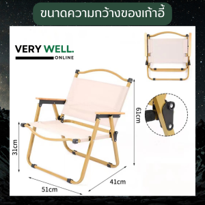 【Z004】เก้าอี้แคมป์ปิ้ง เก้าอี้สนาม ปิคนิคกลางแจ้ง พับเก็บได้ สีกากี รับน้ำหนักได้120kg เนื้อผ้าใบOxford