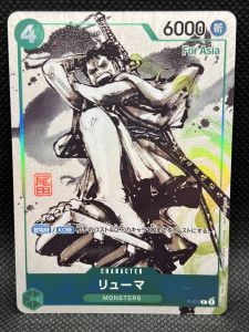 [OPTCG] Ryuma P P-072 [Aisa ver.](One Piece TCG - Promotion Card)