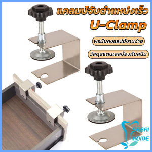 Easy แคลมป์จับตําแหน่งเร็ว สําหรับยึดลิ้นชัก สําหรับติดตั้งประตู ด้านหน้า U-Clamp