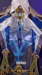 Bắc Thủy Thương Mại Genshin Impact Neuvillette cos Phục Phong Đan nhân vật mới Thủy Long Vương cosplay Trang phục cosplay hai chiều