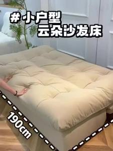 Cloud Sofa Bed Foldable 2-in-1 Multifunctional Living Room Small Space Modern Minimalist Cream Style Popular Sofa