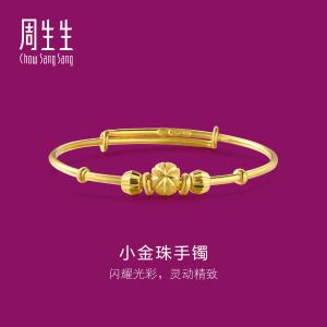Chow Sang Sang 周生生 999.9 24K Pure Gold Chinese Gifting Collection Blessings  Adjustable Bangle for Tiny Size 28340K Price-by-Weight 4.49g Gold [Size Adjustable]