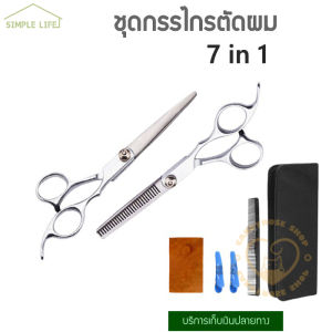 ชุดกรรไกรตัดผม ดิเบียบเล็ต 6.5 นิ้ว และ กรรไกรซอยผม สแตนเลสแบบฟันปลา (แพ็คคู่) D15