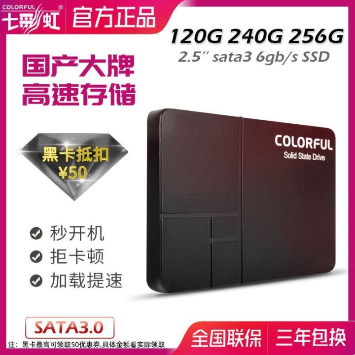 Colorful SSD sata 1t 512g 500g 256g 240g notebook desktop computer SSD ...