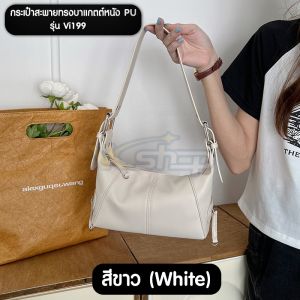กระเป๋าสะพายแฟชั่นทรงบาแกตต์หนัง PU ขนาดกระทัดรัดปุ๊กปิก สะพายได้ทุกโอกาส จุของได้เยอะ  รุ่น Vi199