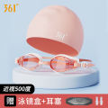 361 ° Kính Bơi Lội Chuyên Nghiệp Cận Thị HD Độ Kính Luyện Tập Kính Bơi Chống Nước Chống Sương Mù Bộ Mũ Bơi Lội Kính Dụng Cụ Bơi. 
