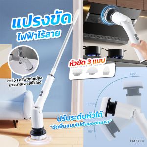 แปรงขัดไฟฟ้า ไร้สาย แปรงขัดโถส้วม 3in1 พร้อม กันน้ำ รับประกัน แปรงขัดอัตโนมัติ แปรงขัดห้องน้ำไฟฟ้า แปรงขัดโถส้วม แปรงขัดพื้น แปรงขัดห้องน้ำ ที่ขัดพื้น ไม้ขัดห้องน้ำ