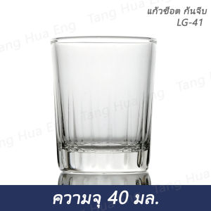 ( 1 โหล ) แก้วเป็กก้นจีบ LG-41