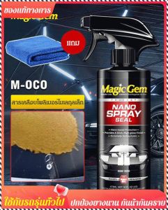 เคลือบคริสตัล รถทั้งคันสว่างเหมือนใหม่ พืชธรรมชาติ ป้องกันฝนตก อ่อนนุ่ม ลดความถี่ในการล้างรถ กันน้ำ