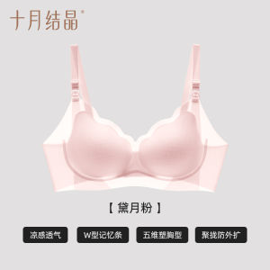 TEN-M JOURNEY Maternity underwear breastfeeding postpartum summer lightweight breathable anti-sagging bra