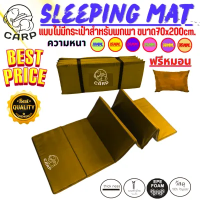 แผ่นปูรองนอนรุ่นโมโนฟรีหมอน แบบสีพื้น มีความหนา 10-35mmขนาดกว้าง 70x200cmแบบไม่มีกระเป๋ามีหูสำหรับถือพกพาสะดวก ถอดซักได้
