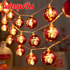 【Healer】พรไฟ LED 1.5m/3m USB สีแดง สําหรับแขวนตกแต่งเทศกาลตรุษจีน ฤดูใบไม้ผลิ💡