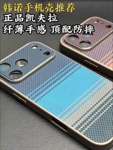 Kevlar Texture Pattern High Quality Fiber For Magsafe Case For iPhone 17 16 15 14 Pro Max Metal Frame Shockproof Cover