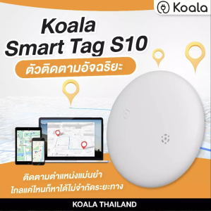 Koala Smart Tag S10 Android Bluetooth Tracker | รองรับ Google Find My Device | IP68 | แบตเตอรี่ 12 เดือน
