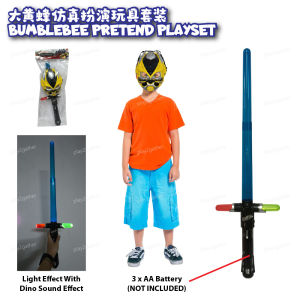 【Light & Music】Yellow Robot Mask with Light Sword Role Play Set for Children For Boys Children Gift *READY STOCK*