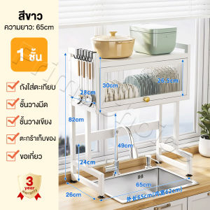 ชั้นวางจานบนซิงค์ล้างจาน ที่วางจาน 3ชั้น คร่อมอ่างล้างจาน ประหยัดพื้นที่ในครัว ชั้นวางของในครัว bowl rack