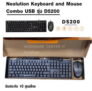 Neolution Keyboard and Mouse Combo USB(ชุดคีย์บอร์ด เมาส์) รุ่น D5200(สีดำ) ของแท้ ศูนย์ไทย