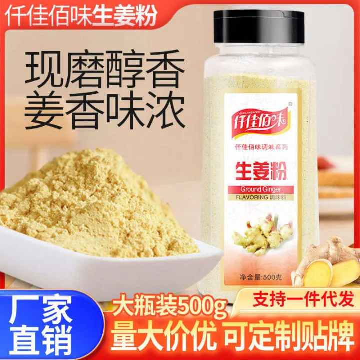 利用python调用pss e进行电力系统仿真... Ant Snacks Pure ginger powder 500g/1000g old ginger powder dry ginger ...