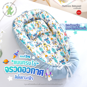 TTTOYS👶🏻ที่นอนเด็กแรกเกิด ที่นอนเบาะไข่ ที่นอนรังผึ้ง เบาะที่นอนเด็ก Cotton100% ลายสวยน่ารัก เบาะนอนของใช้สำหรับเด็ก (NewBornMattress)