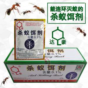Dahao Ant Poison Kill Insecticide for Killing Ant Household Ant Killer Exterminate Ants Baits Ant Powder Insecticide Full Nest End