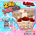 ขนมหวาน HI-END STICK (ไฮ-เอ็น สติ๊ก ) ตรา HI-END CHA (ไฮ-เอ็น ชา). 