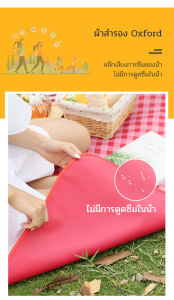 เสื่อปิคนิค ขนาดใหญ่ เสื่อกันน้ำได้ เสื่อชายหาด เสื่อรองนั่งอเนกประสงค์ เสื่อปูพื้น เสื่อตั้งแคมป์ พับเก็บง่าย สะดวกต่อการใช้งาน":