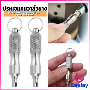 CeeJay 1 ชิ้น ประแจแกนวาล์วยาง ตัวถอดแกนวาล์วยาง วัสดุสแตนเลส เครื่องมือซ่อมล้อรถจรักยาน Tire Valve Core Screwdriver