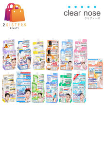 (แบบกล่อง)(คละสูตร) Clear Nose ครีมซอง เซรั่ม โฟมล้างหน้า ลอกสิวเสี้ยน บีบี กันแดด เจลสิว เจลอโล เคลียร์โนส