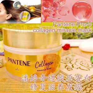 ☛Pantene CollagenMiracle Mask Australia Pantene Miracle Collagen Hair Mask✲