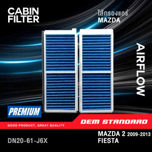 PM2.5 - ไส้กรองแอร์ MAZDA 2 DE 1.5L ปี 2009-2013 FORD FIESTA ทุกรุ่น มาสด้า2 ฟอร์ด เฟียสต้า MAZDA2 #DN20